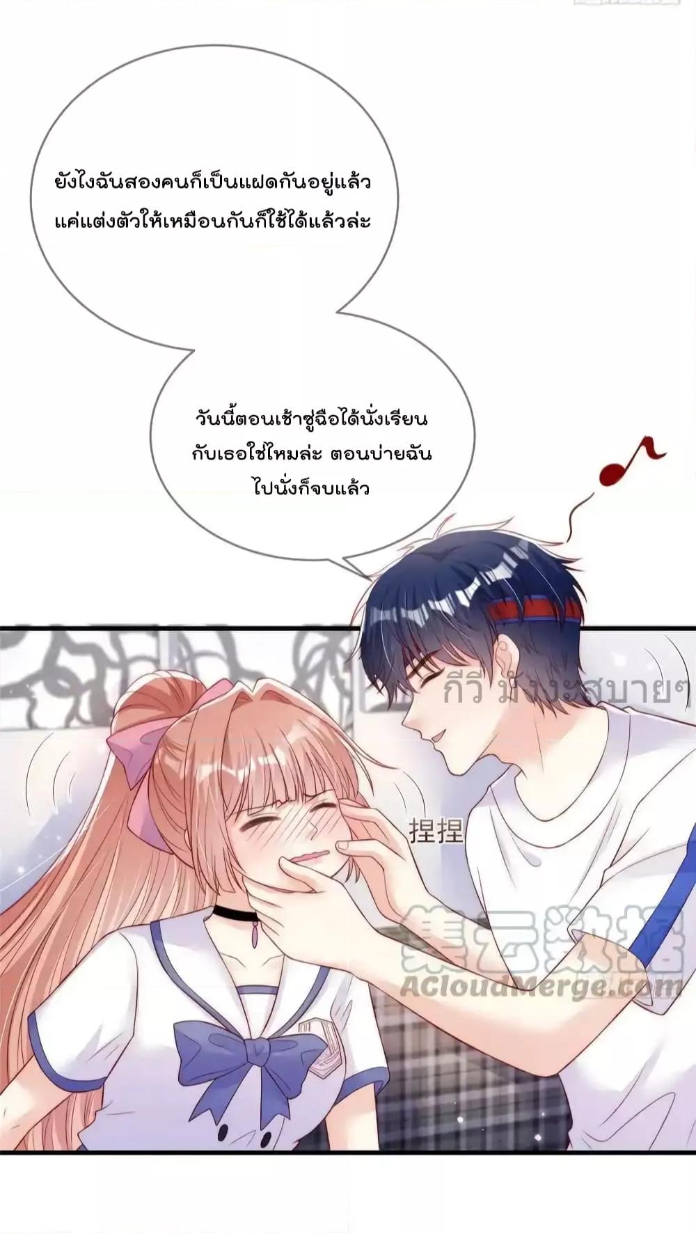 อ่านการ์ตูน Find Me In Your Meory 100 ภาพที่ 28