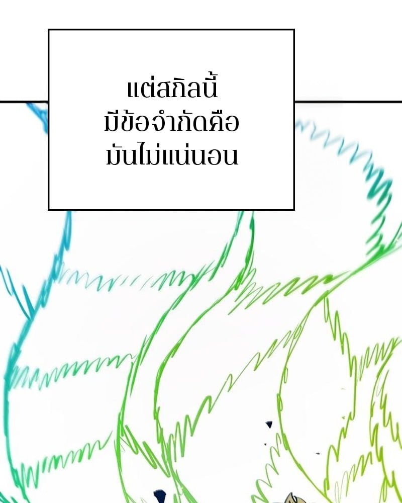 อ่านการ์ตูน Player 161 ภาพที่ 149