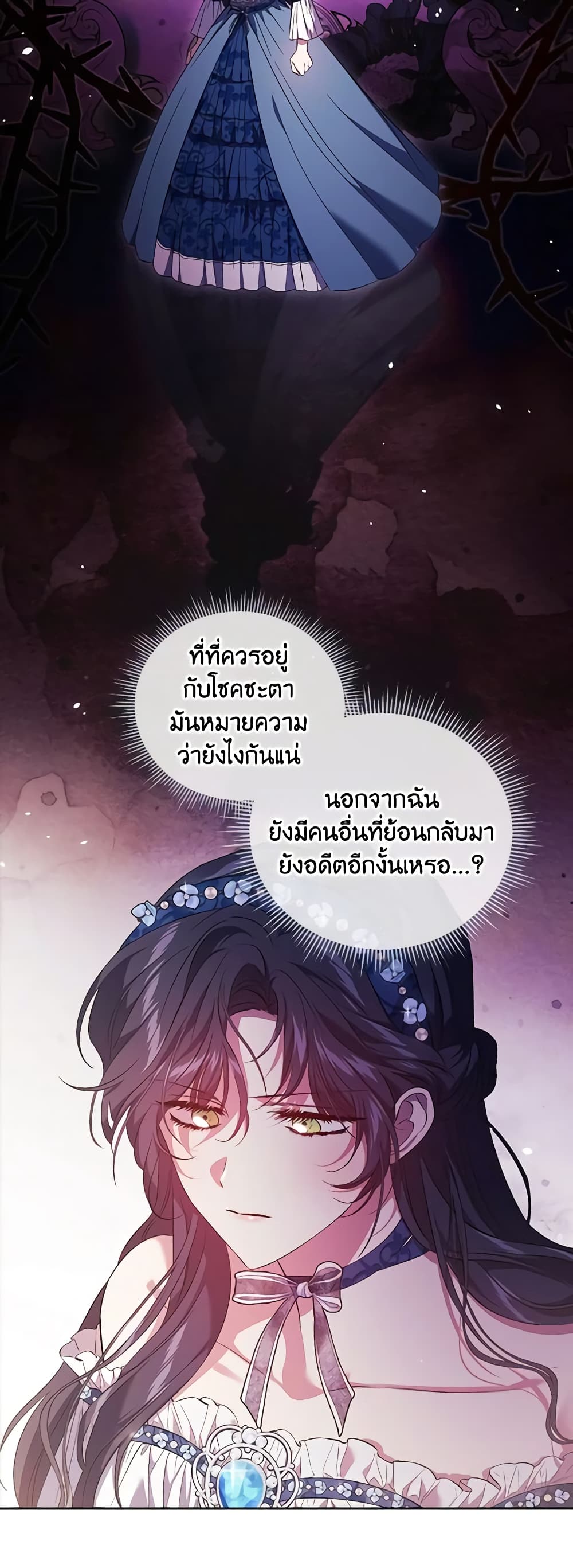 อ่านการ์ตูน I Don’t Trust My Twin Sister Series 54 ภาพที่ 22