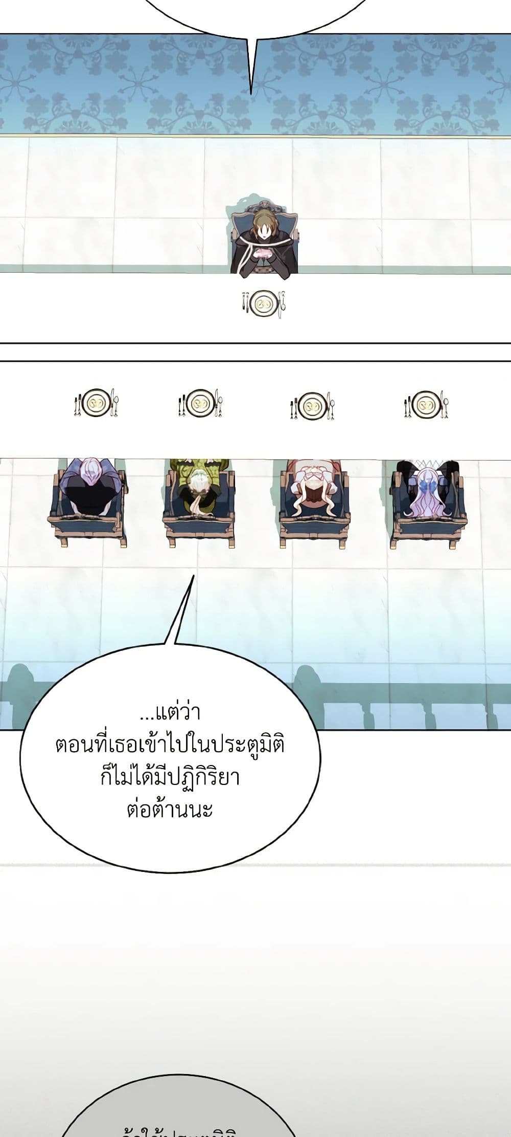 อ่านการ์ตูน I Raised Him Modestly, But He Came Back Obsessed With Me 54 ภาพที่ 44