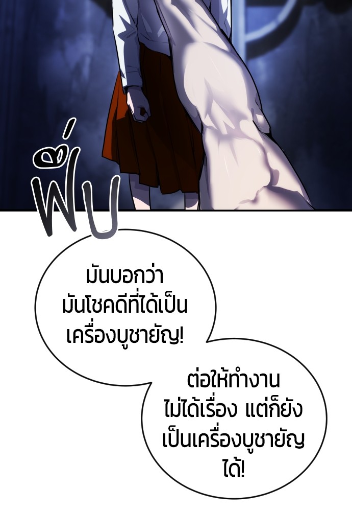 อ่านการ์ตูน Secretly More Powerful than the Hero 1 ภาพที่ 281