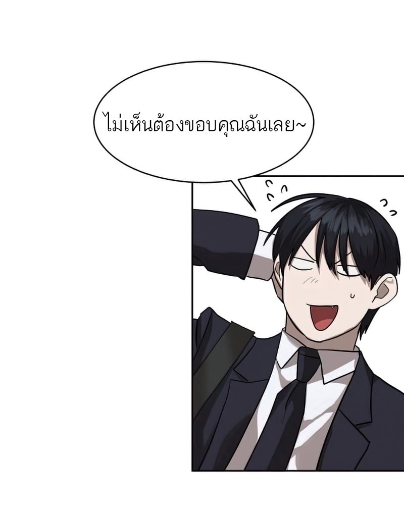 อ่านการ์ตูน Special Civil Servant 26 ภาพที่ 53