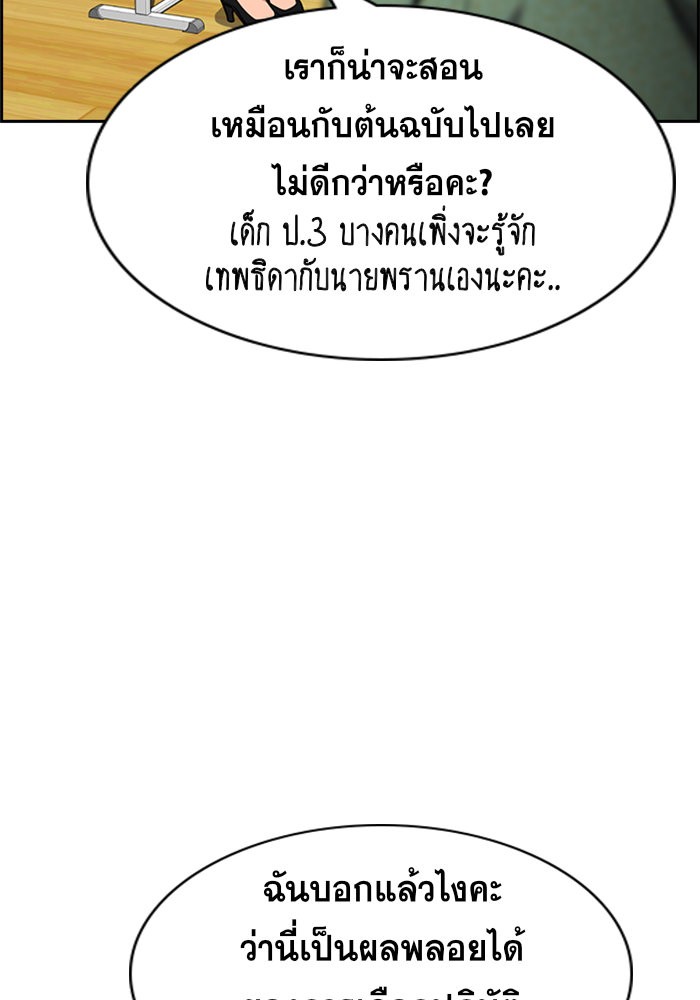 อ่านการ์ตูน True Education 42 ภาพที่ 74