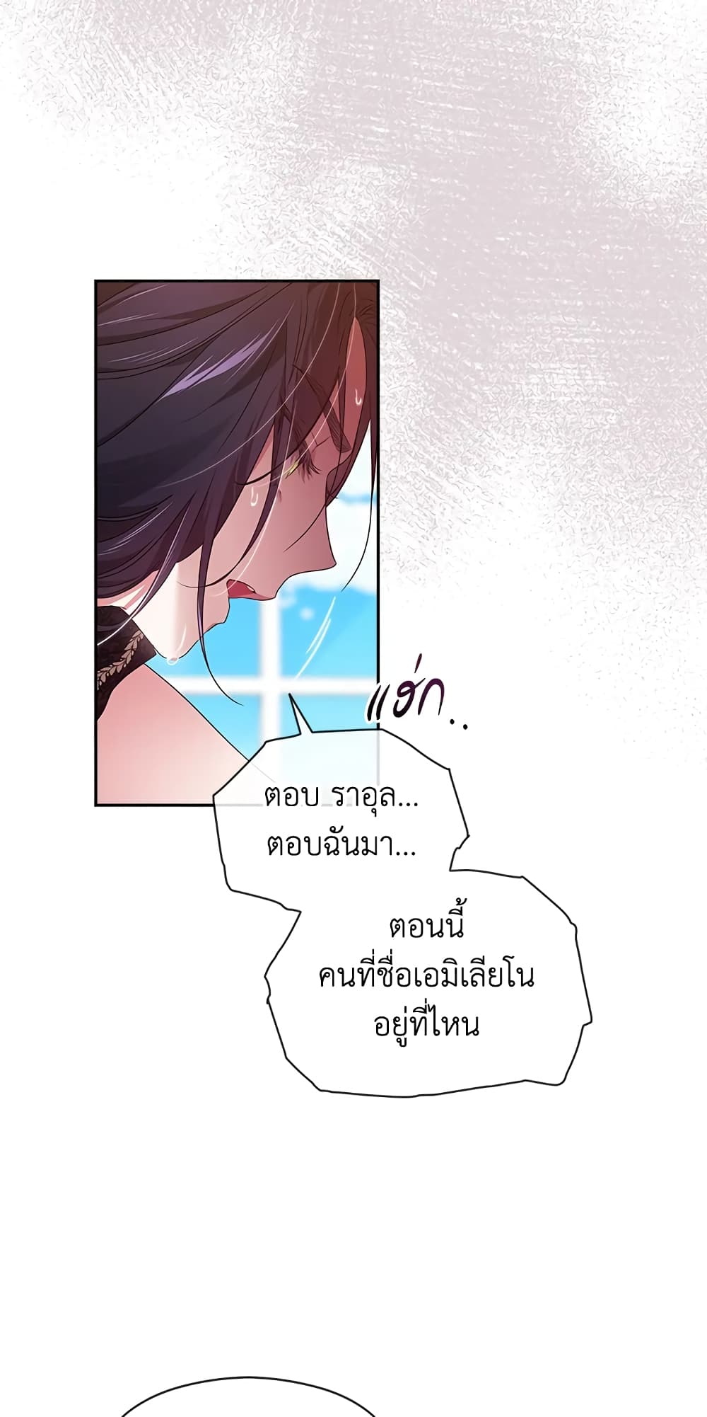 อ่านการ์ตูน The Broken Ring This Marriage Will Fail Anyway 35 ภาพที่ 39