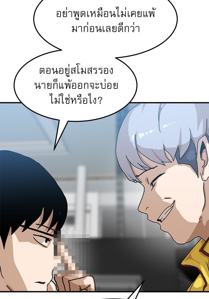 อ่านการ์ตูน Double Click 89 ภาพที่ 14