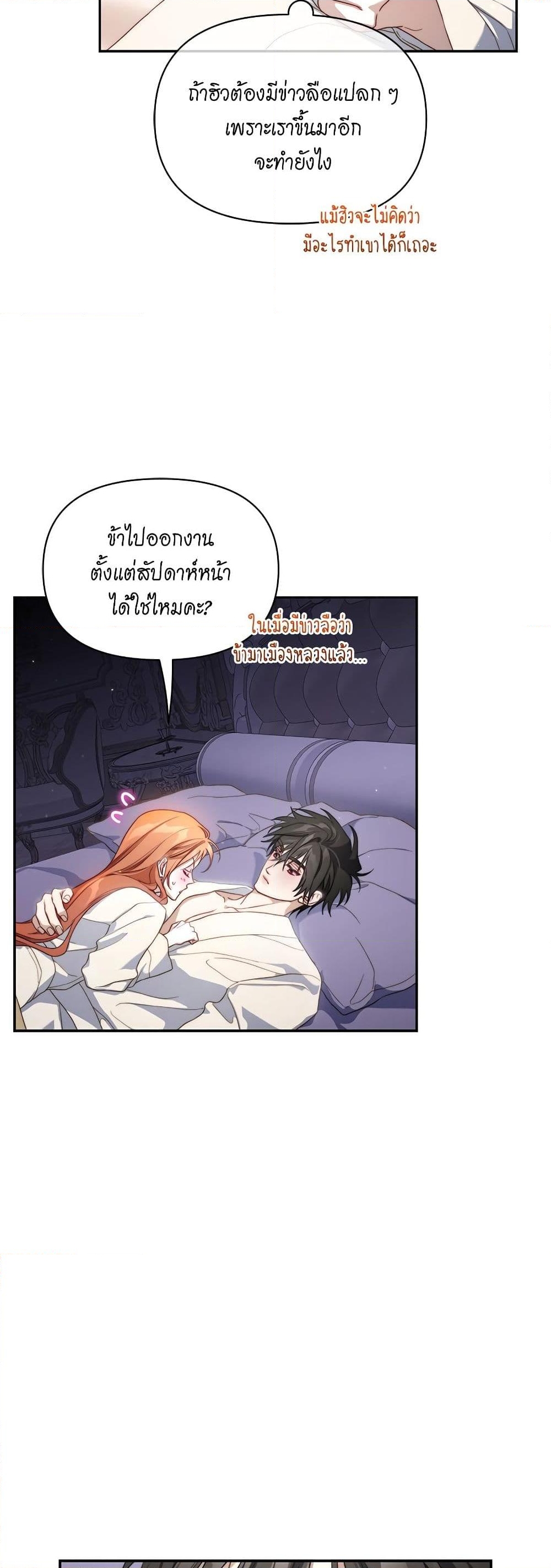 อ่านการ์ตูน Lucia 144 ภาพที่ 5