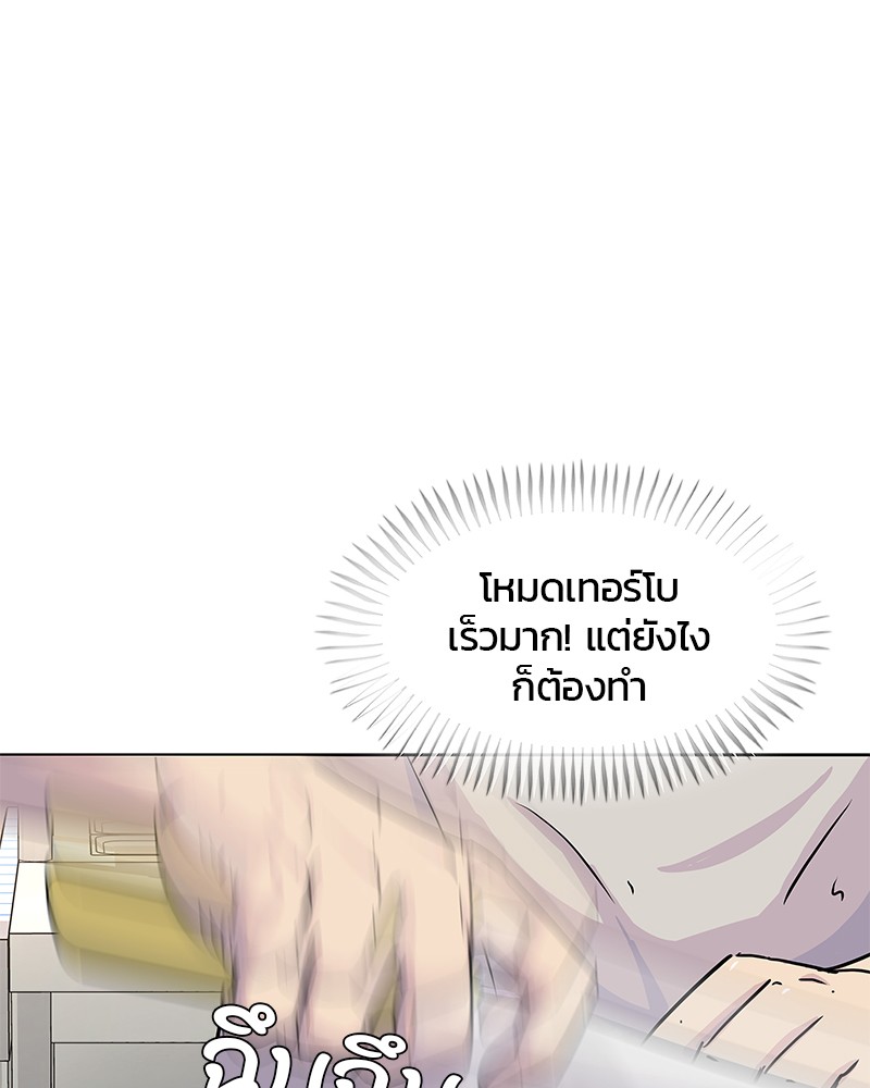 อ่านการ์ตูน Kitchen Soldier 81 ภาพที่ 39