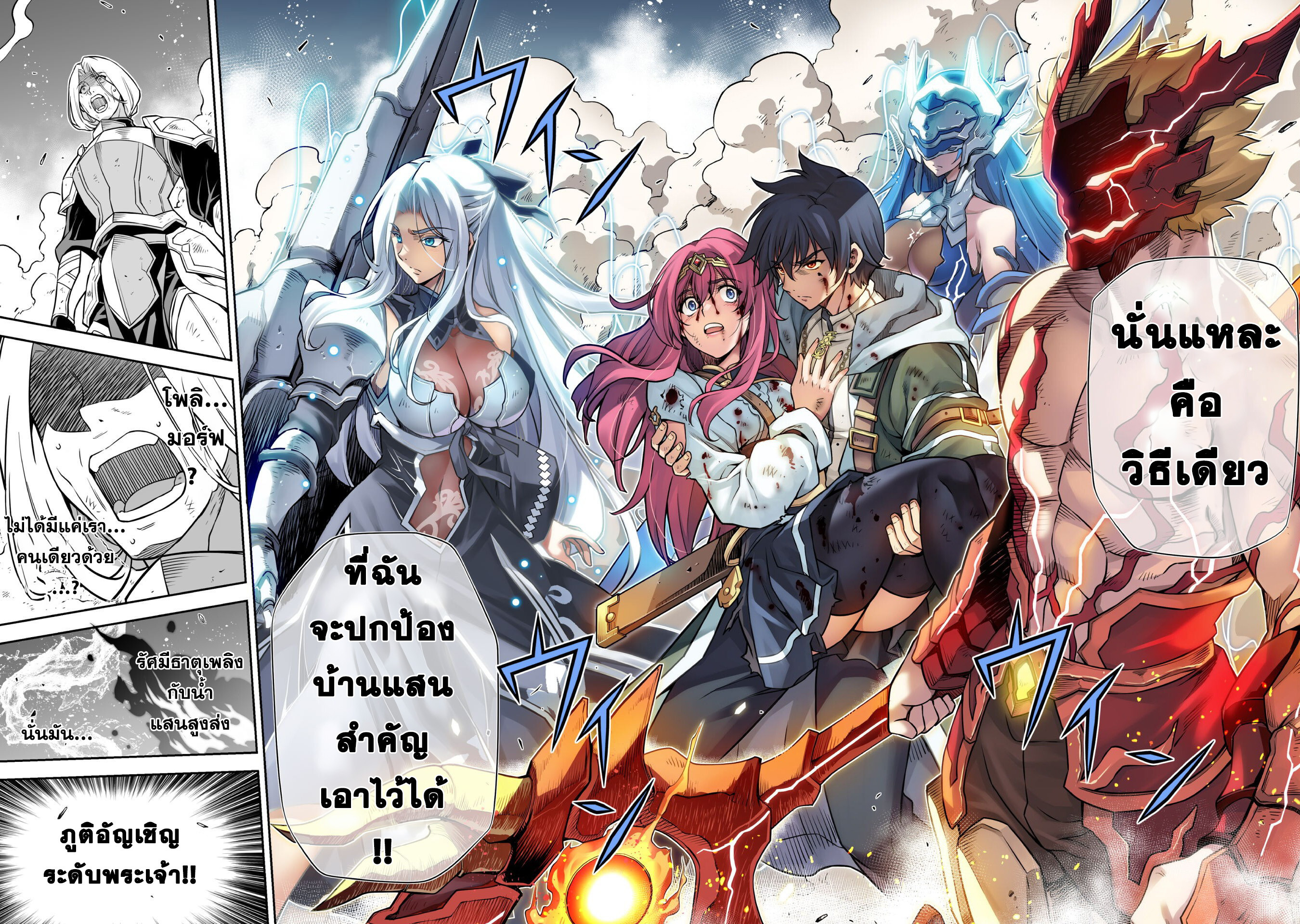 อ่านการ์ตูน Drawing Saikyou Mangaka Wa Oekaki Skill De Isekai Musou Suru! 92 ภาพที่ 16