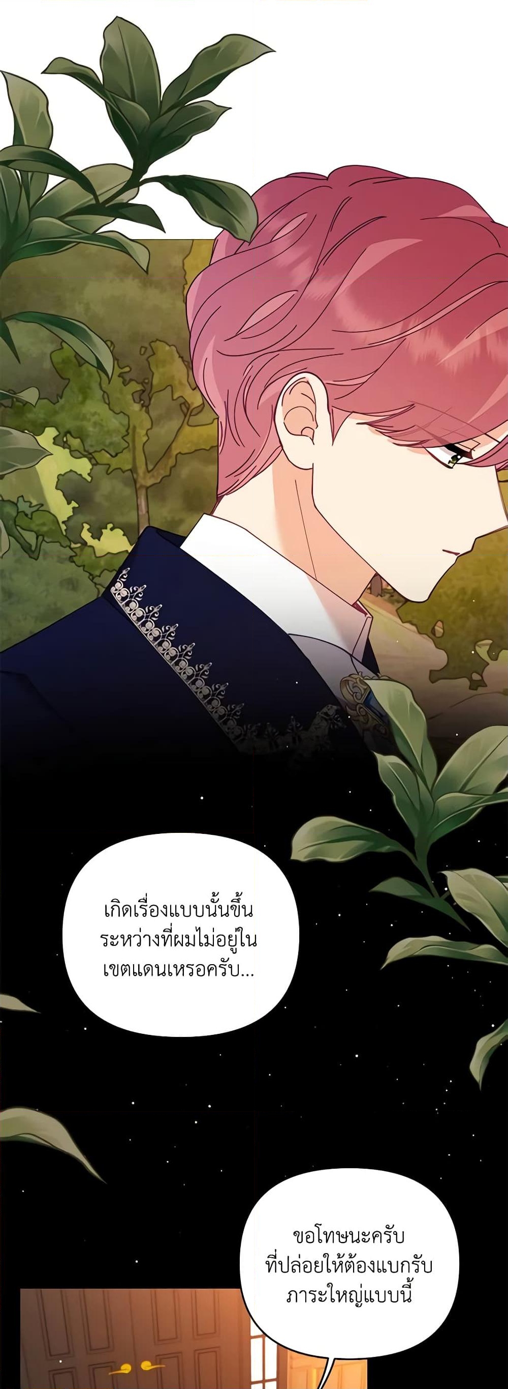 อ่านการ์ตูน Finding My Place 55 ภาพที่ 28