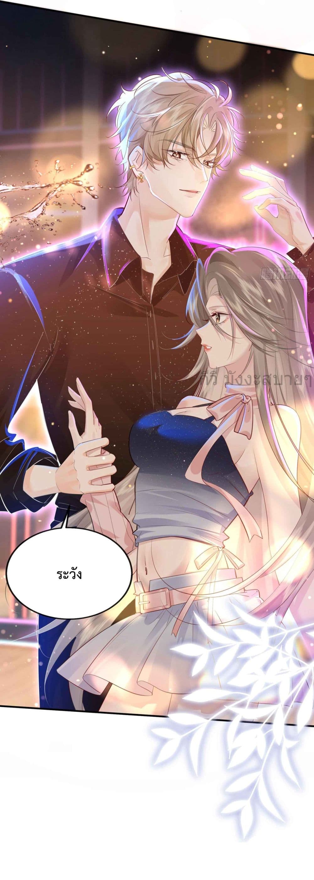 อ่านการ์ตูน Unrequited Love and Possession 1 ภาพที่ 46