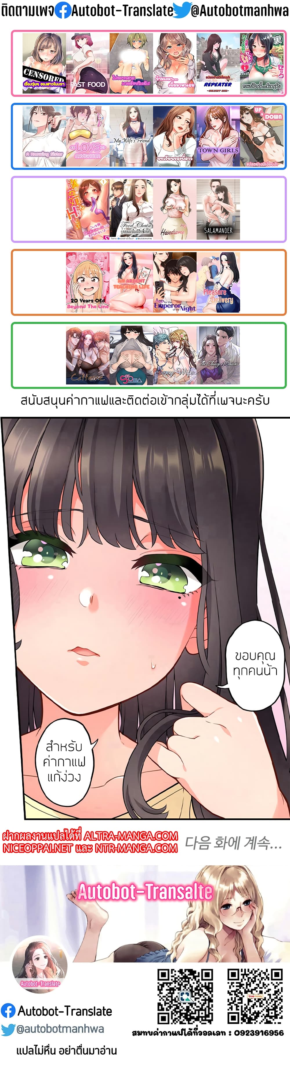 อ่านการ์ตูน Caffeine 12 ภาพที่ 42