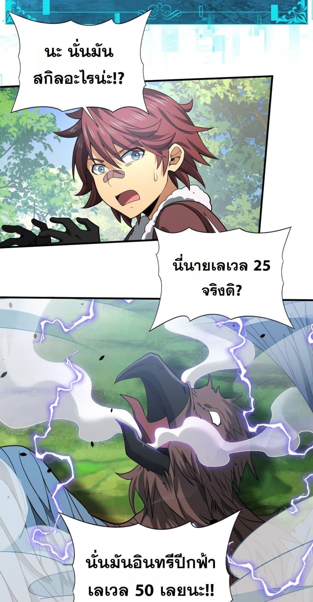 อ่านการ์ตูน I am Drako Majstor 31 ภาพที่ 40