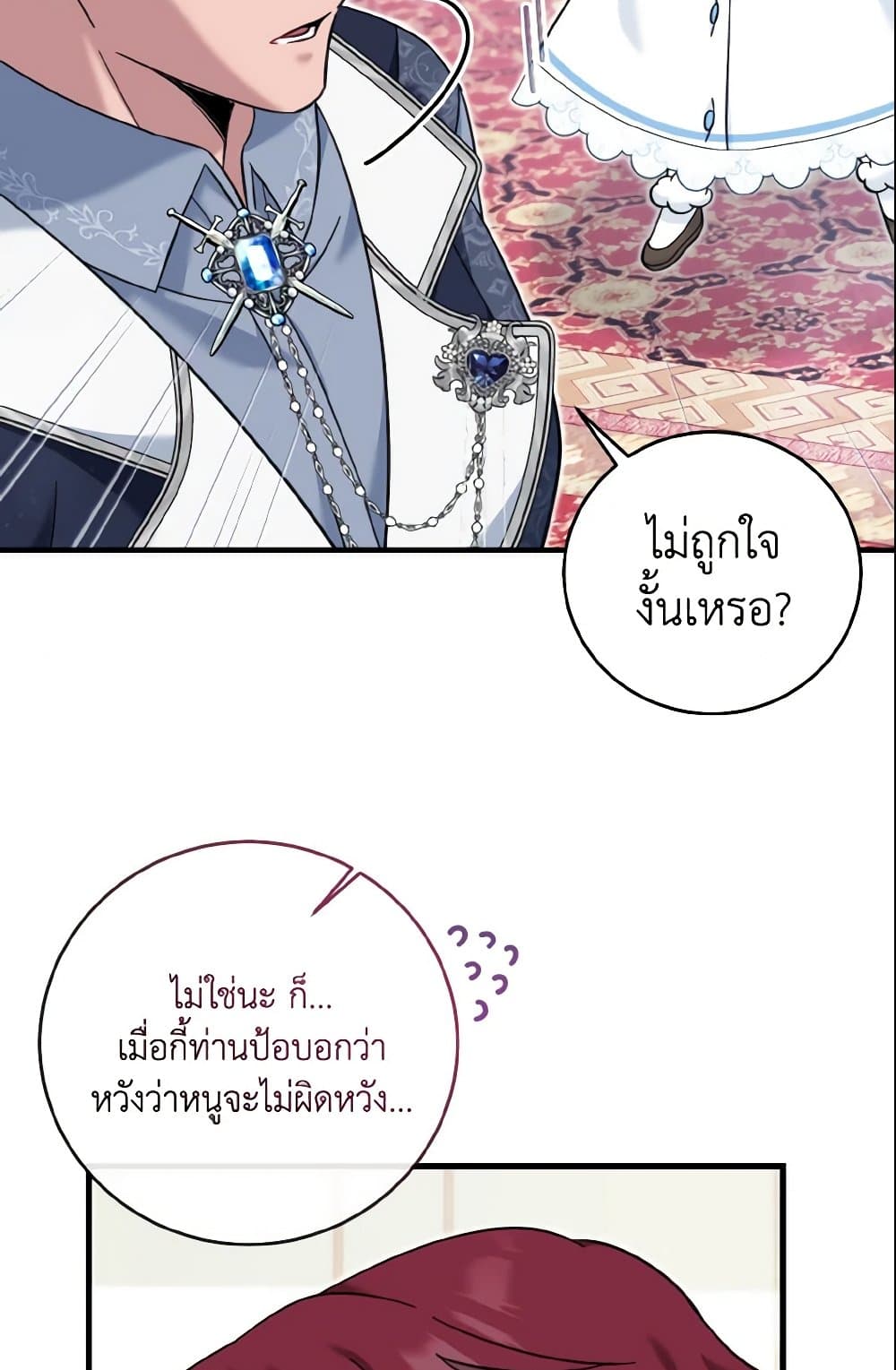 อ่านการ์ตูน Baby Pharmacist Princess 15 ภาพที่ 35