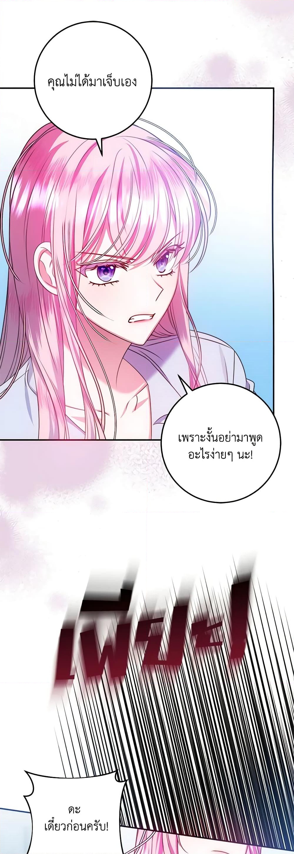 อ่านการ์ตูน I Met the Male Lead in Prison 15 ภาพที่ 46