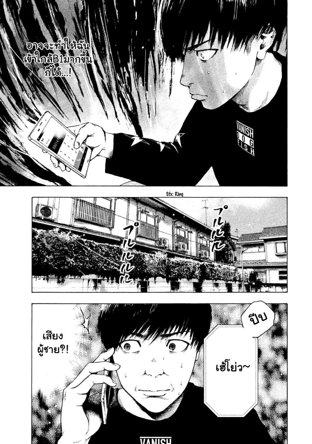 อ่านการ์ตูน Shin’ai naru Boku e Satsui o Komete 5 ภาพที่ 3