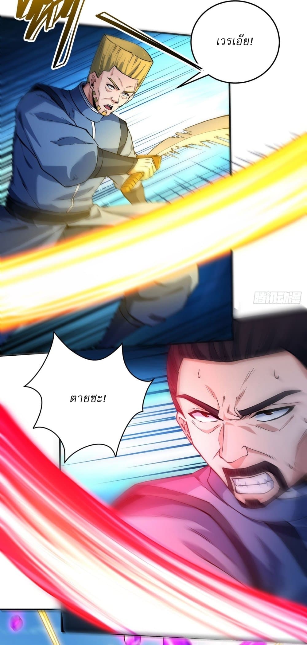 อ่านการ์ตูน God of Martial Arts 621 ภาพที่ 4