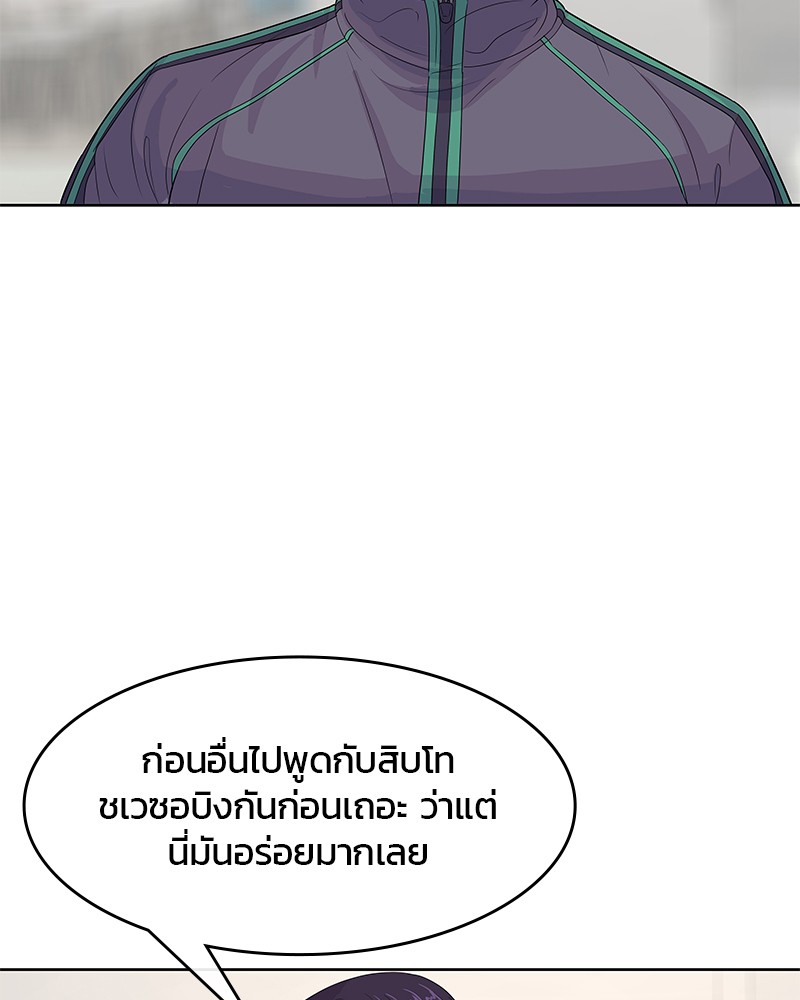 อ่านการ์ตูน Kitchen Soldier 112 ภาพที่ 57