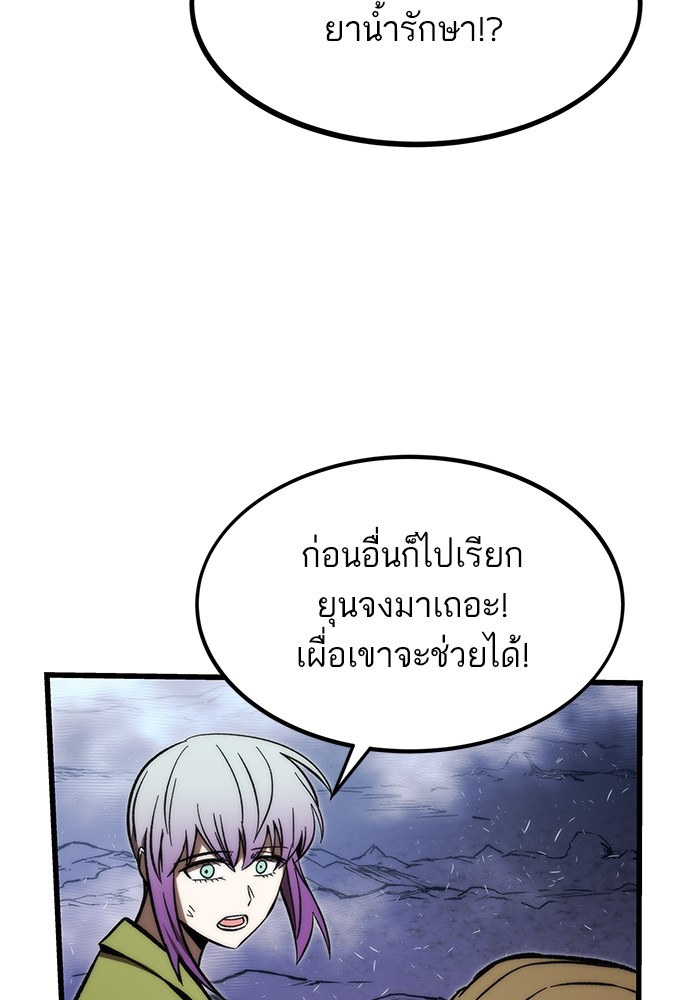 อ่านการ์ตูน Ultra Alter 101 ภาพที่ 137