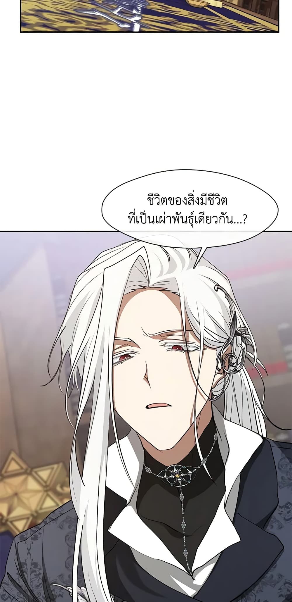 อ่านการ์ตูน I Failed To Throw The Villain Away 93 ภาพที่ 37