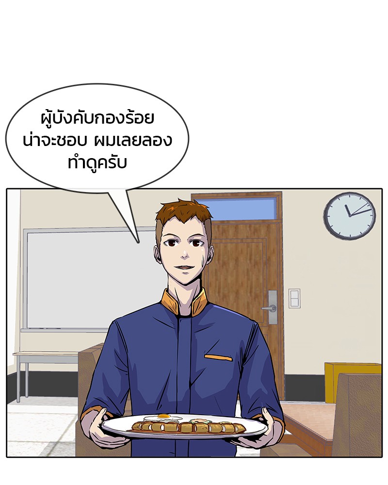 อ่านการ์ตูน Kitchen Soldier 8 ภาพที่ 3