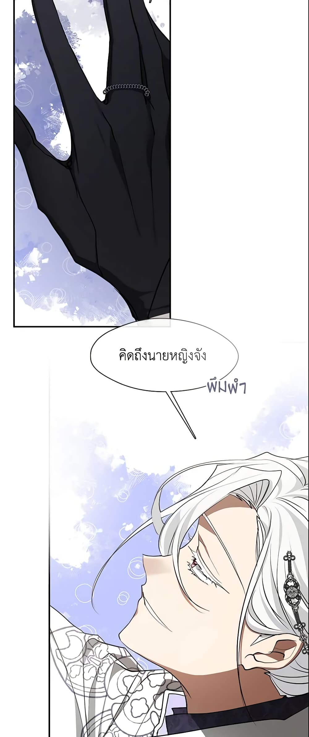 อ่านการ์ตูน I Failed To Throw The Villain Away 72 ภาพที่ 40