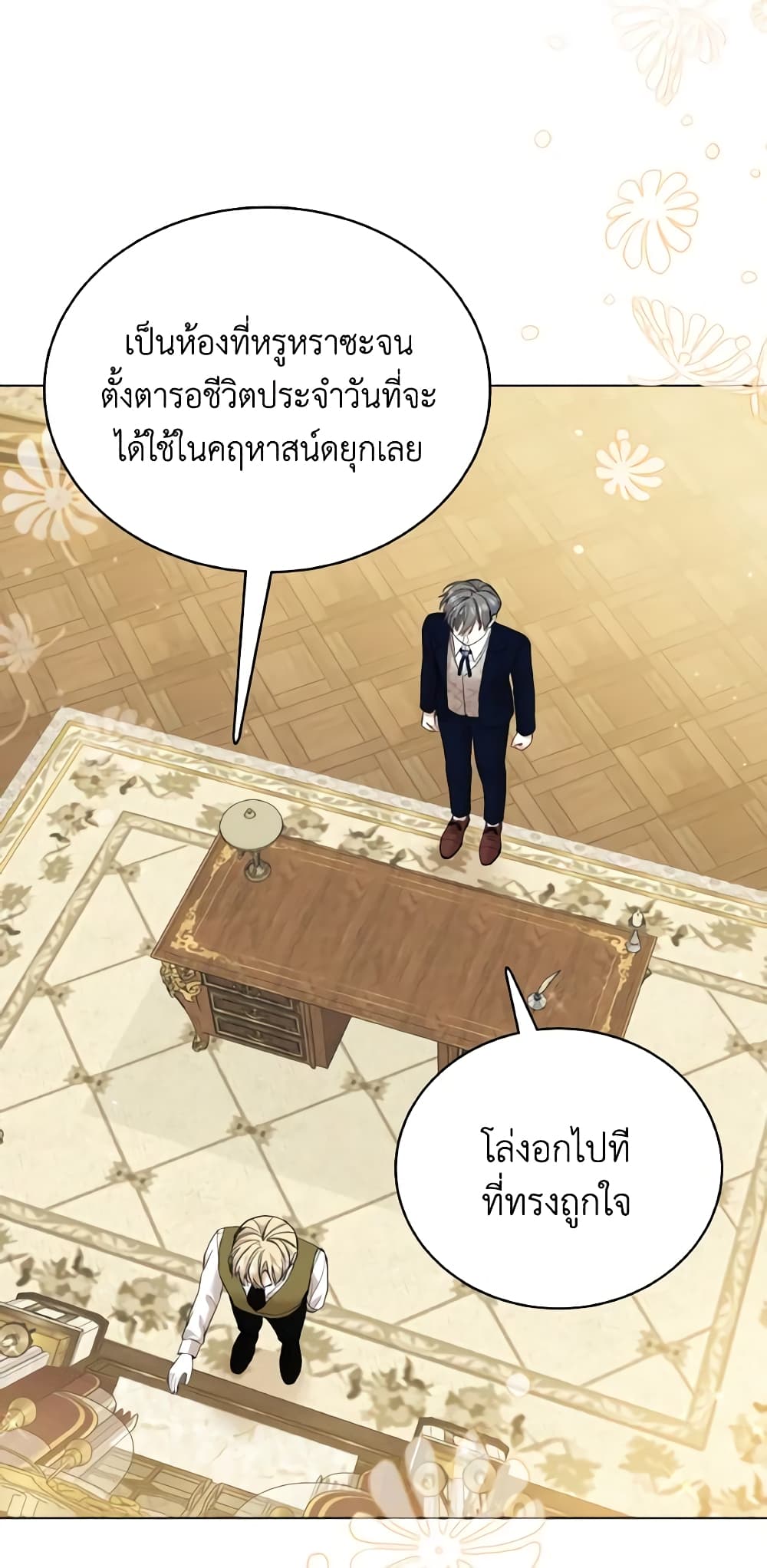 อ่านการ์ตูน The Little Princess Waits for the Breakup 16 ภาพที่ 17