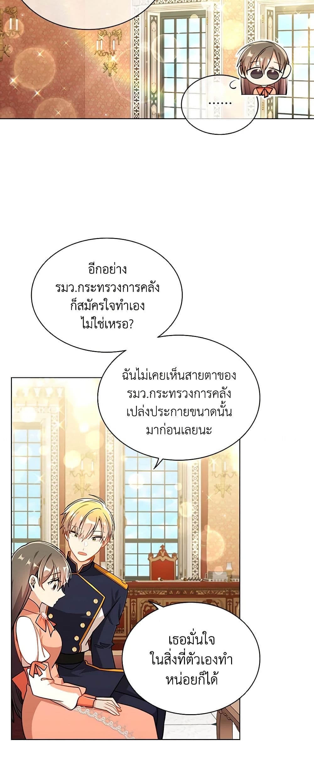 อ่านการ์ตูน The Meaning of You 68 ภาพที่ 42