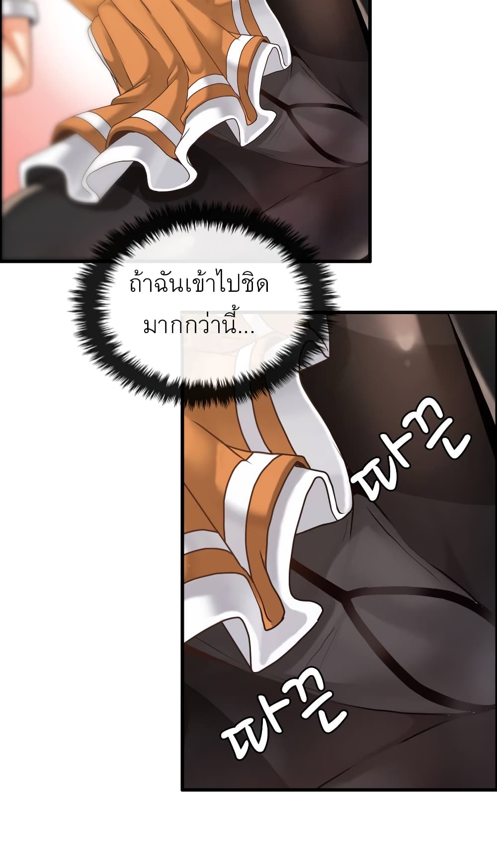 อ่านการ์ตูน Twins Recipe 1 ภาพที่ 24