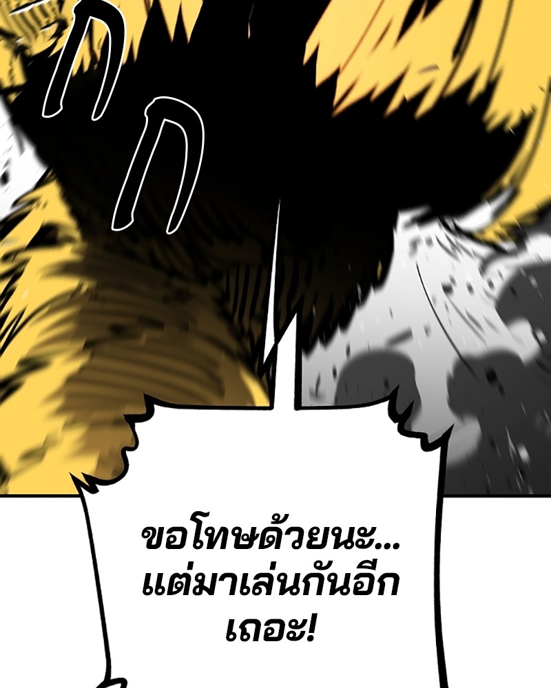 อ่านการ์ตูน Player 141 ภาพที่ 59