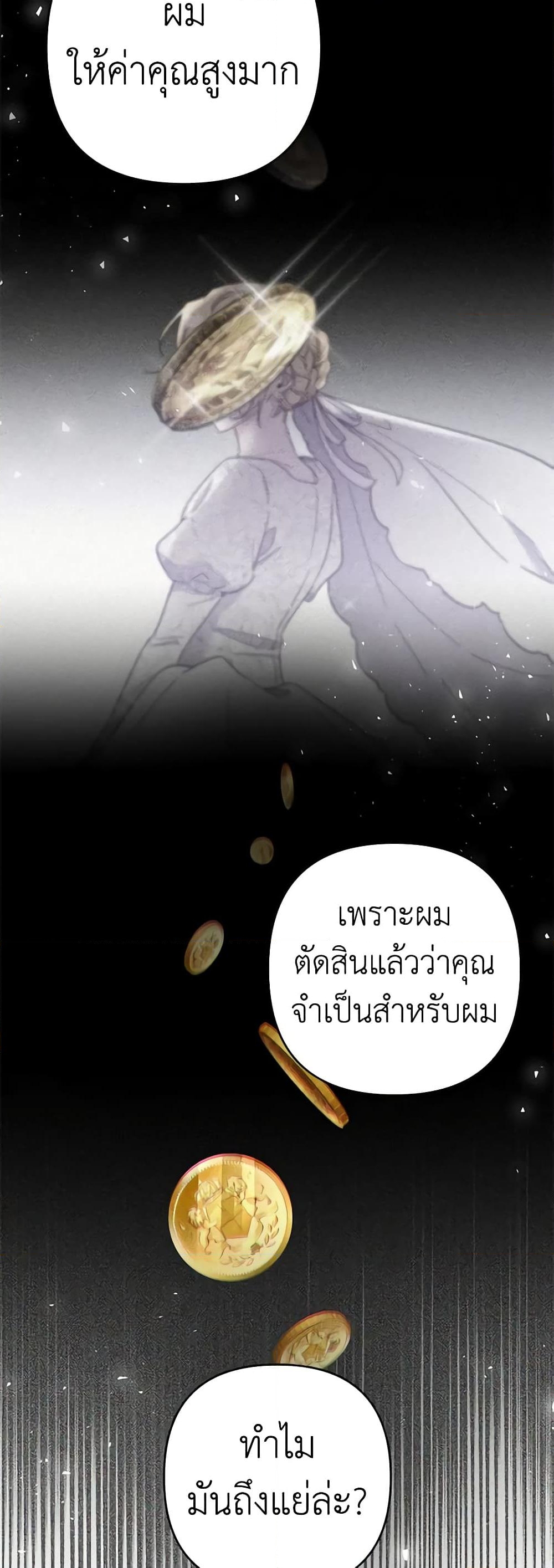 อ่านการ์ตูน What It Means to Be You 81 ภาพที่ 22