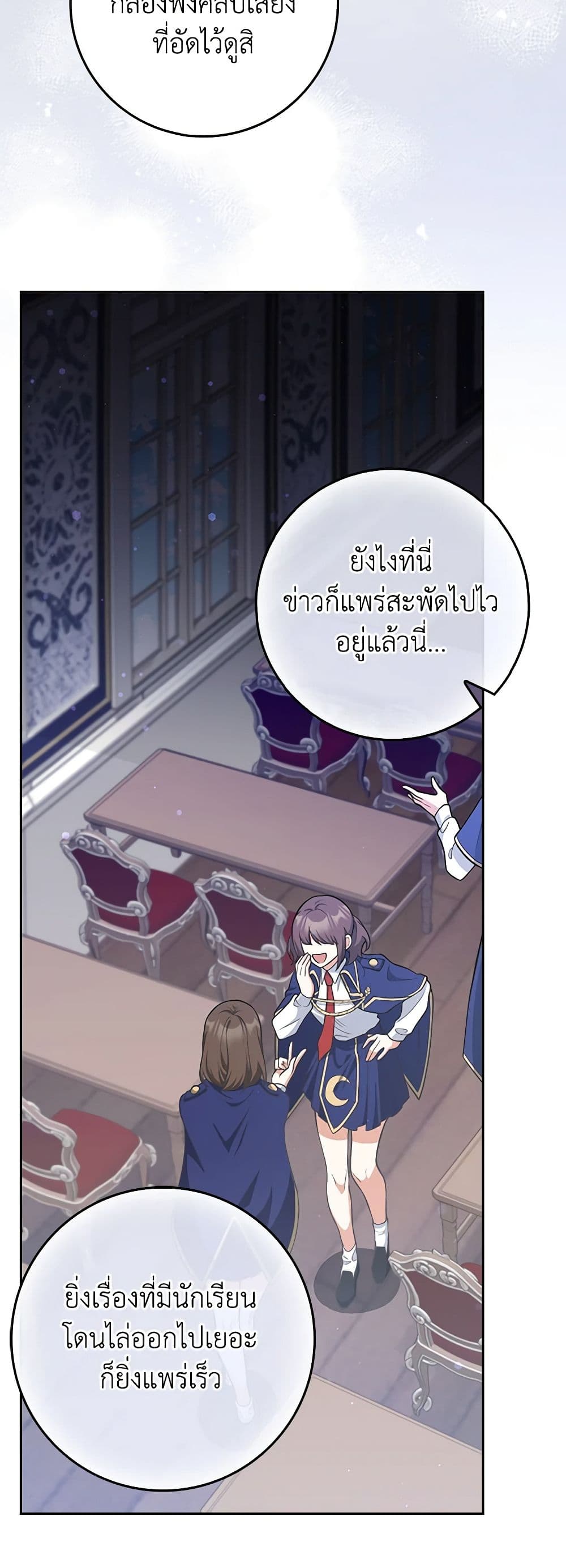 อ่านการ์ตูน Friends Shouldn’t Act This Way 6 ภาพที่ 40