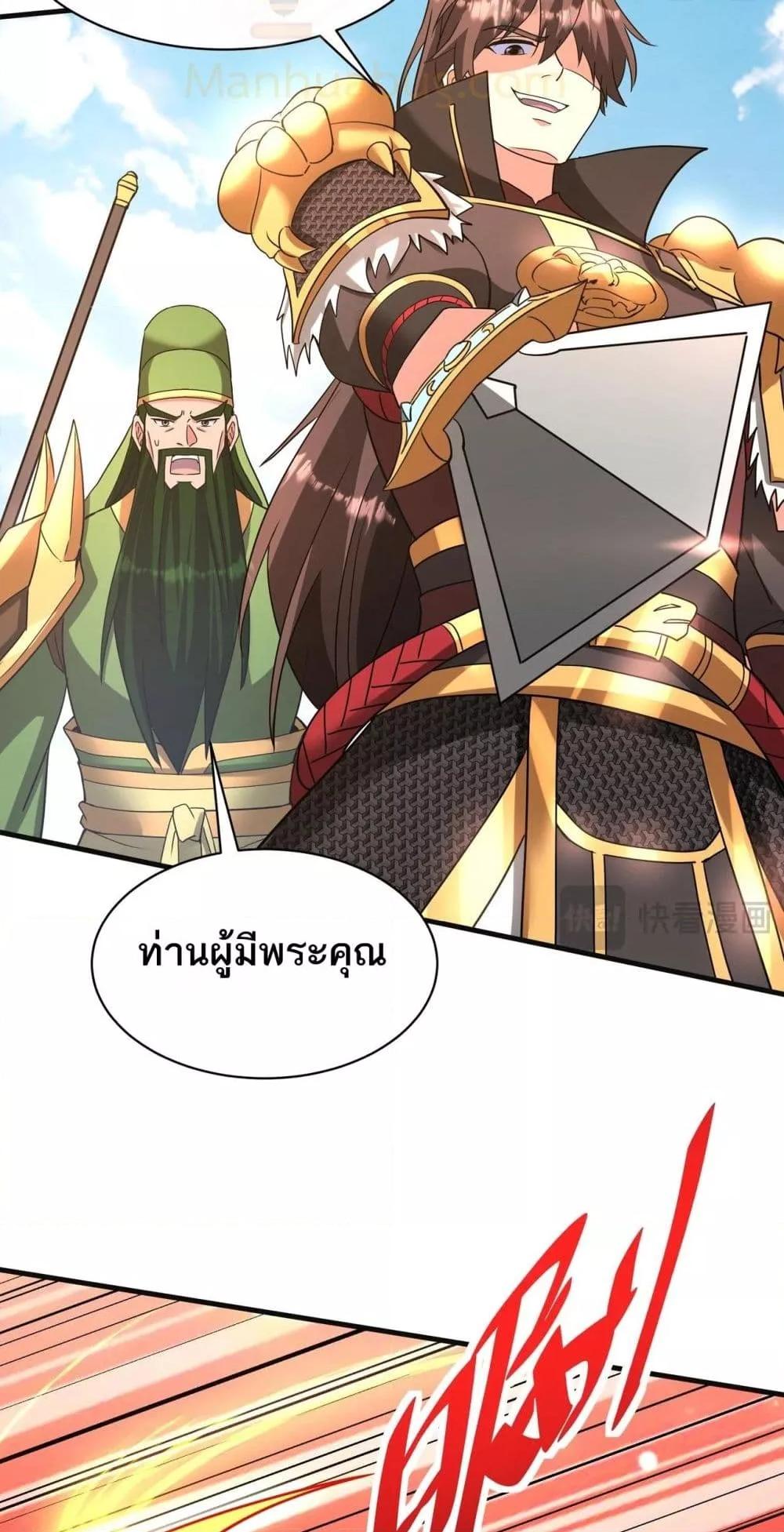 อ่านการ์ตูน I Kill To Be God 165 ภาพที่ 20