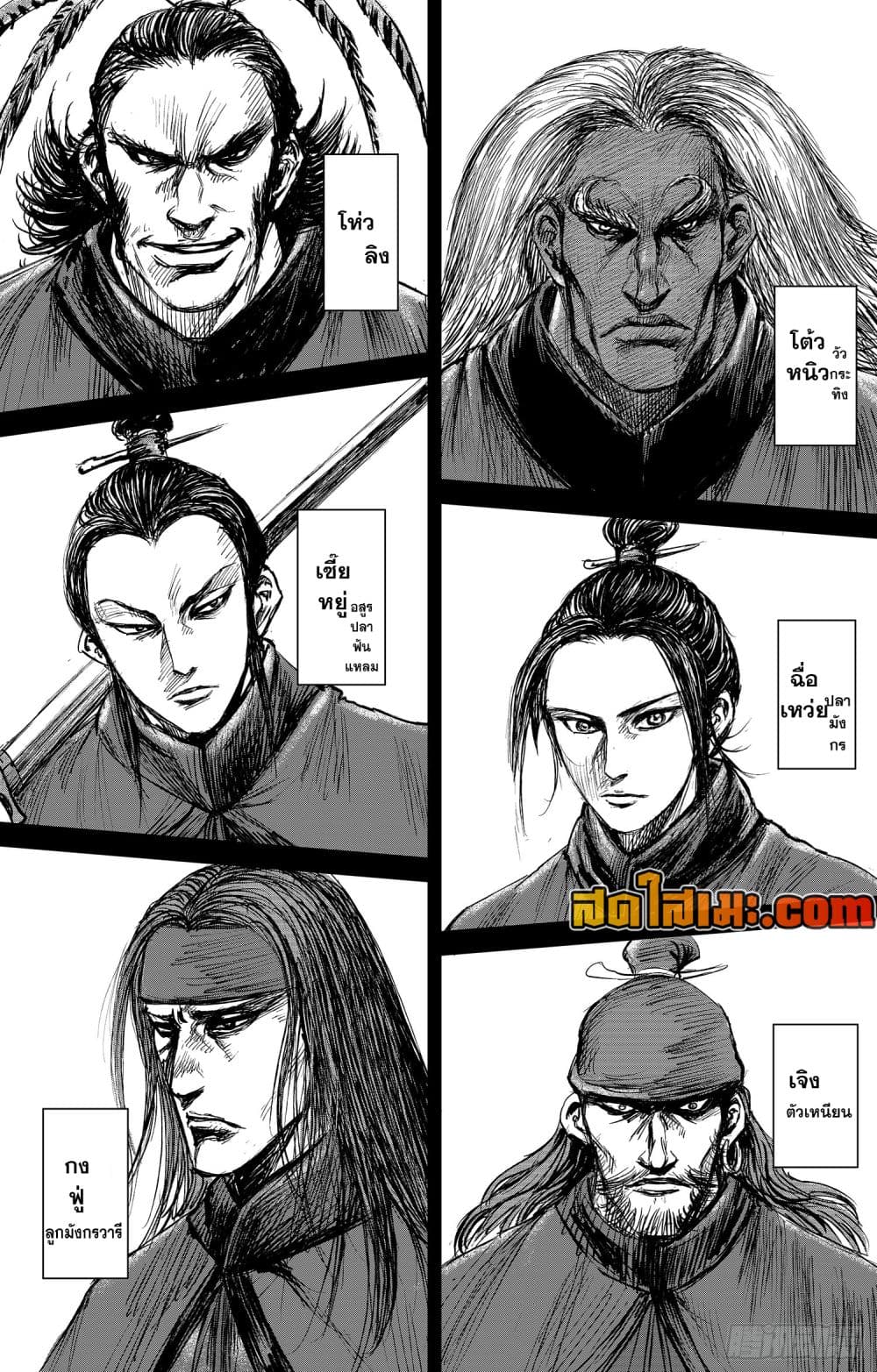 อ่านการ์ตูน Blades of the Guardians 107 ภาพที่ 24