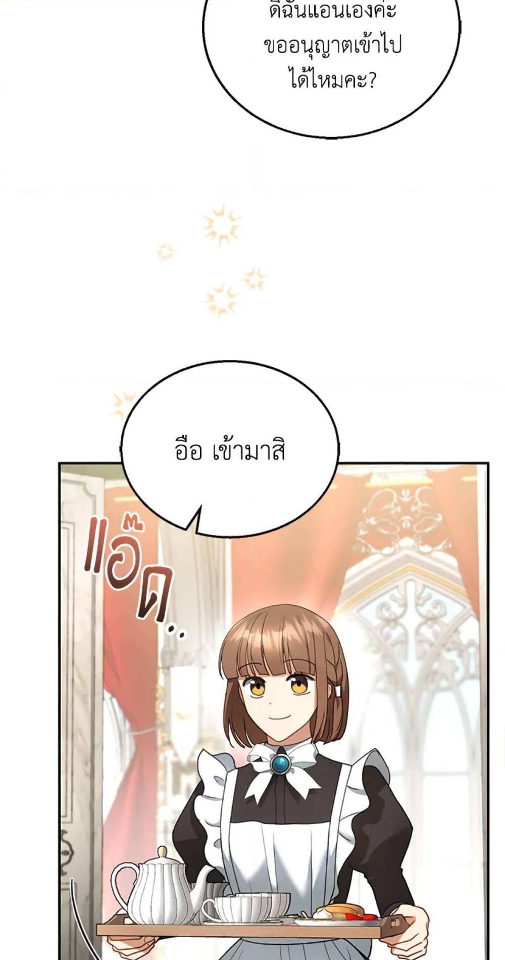 อ่านการ์ตูน I Am Trying To Divorce My Villain Husband, But We Have A Child Series 19 ภาพที่ 3