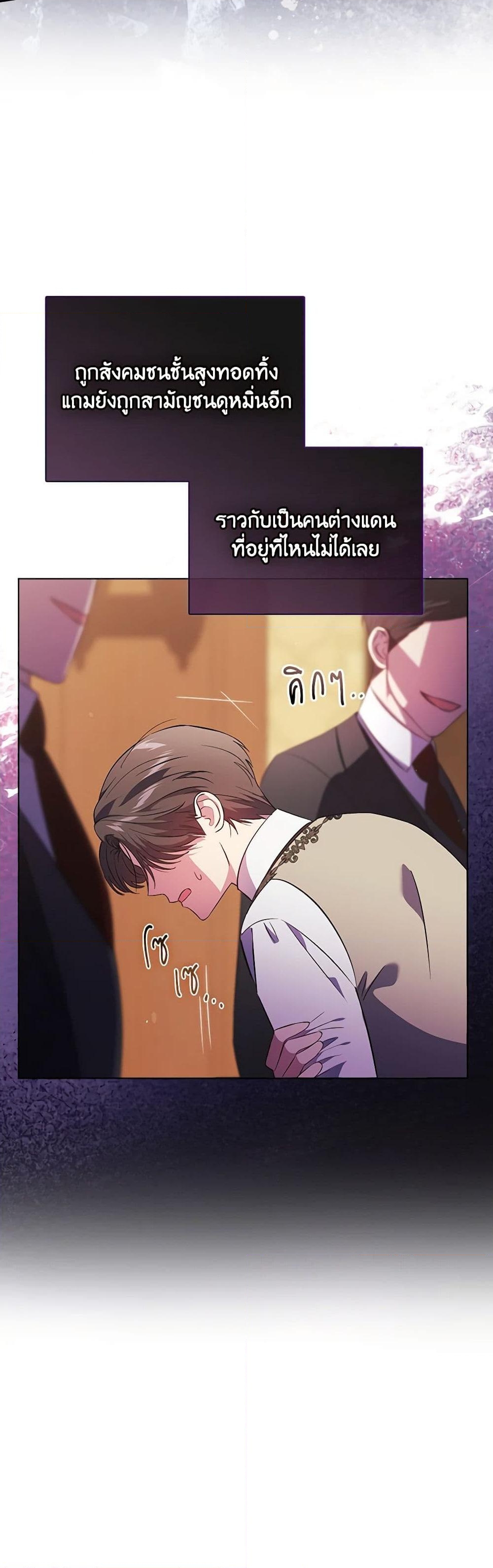 อ่านการ์ตูน I Don’t Trust My Twin Sister Series 61 ภาพที่ 15