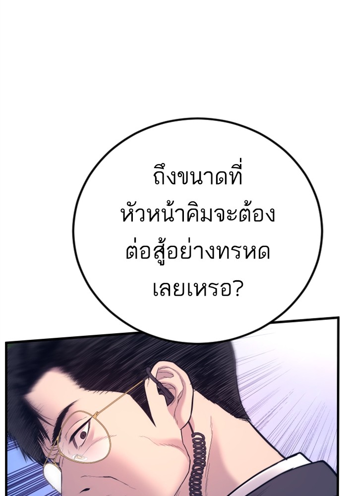 อ่านการ์ตูน Manager Kim 122 ภาพที่ 22