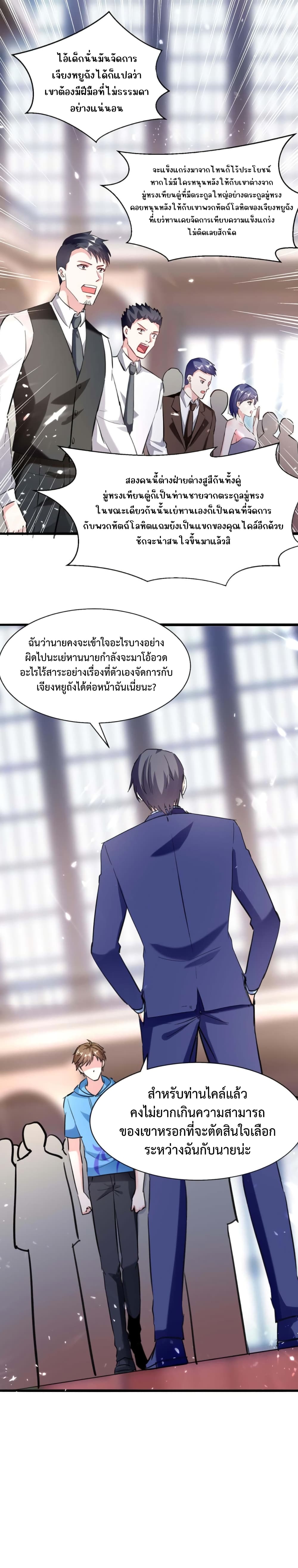 อ่านการ์ตูน Divine Perspective 157 ภาพที่ 1