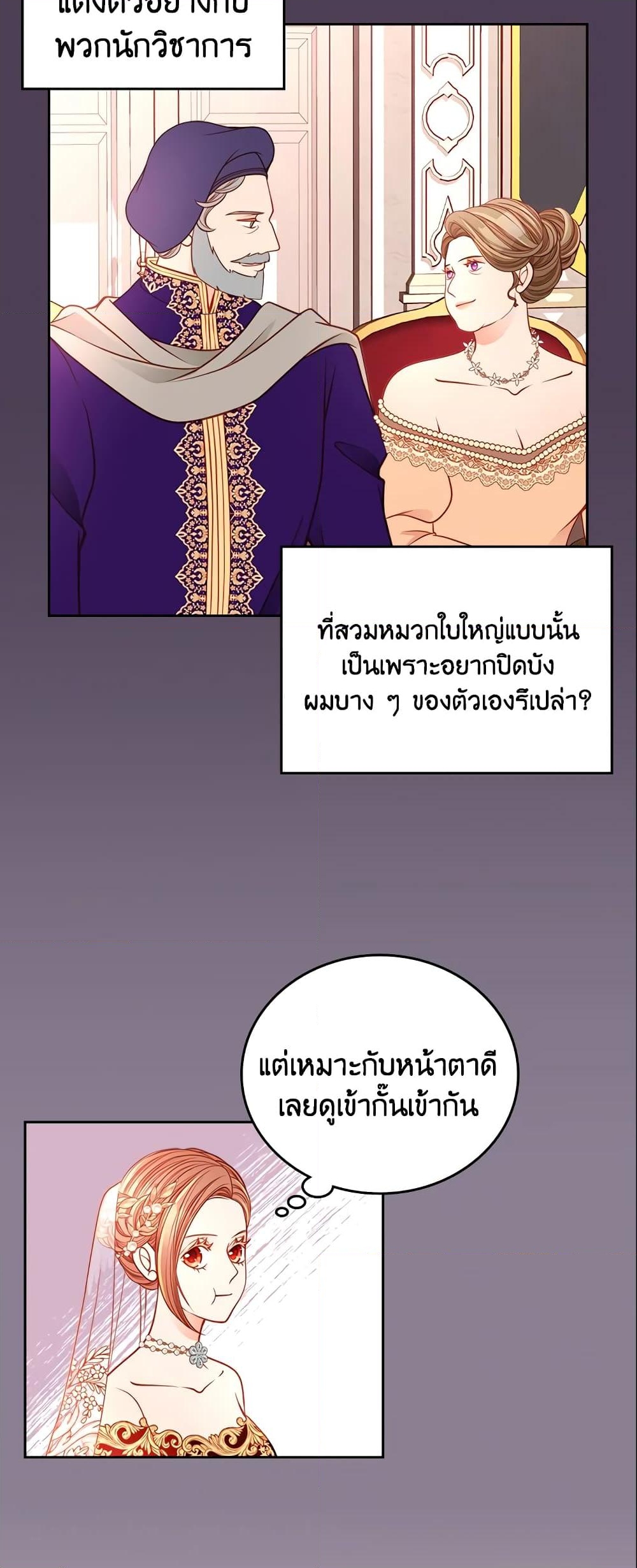 อ่านการ์ตูน The Duchess’s Secret Dressing Room 18 ภาพที่ 4