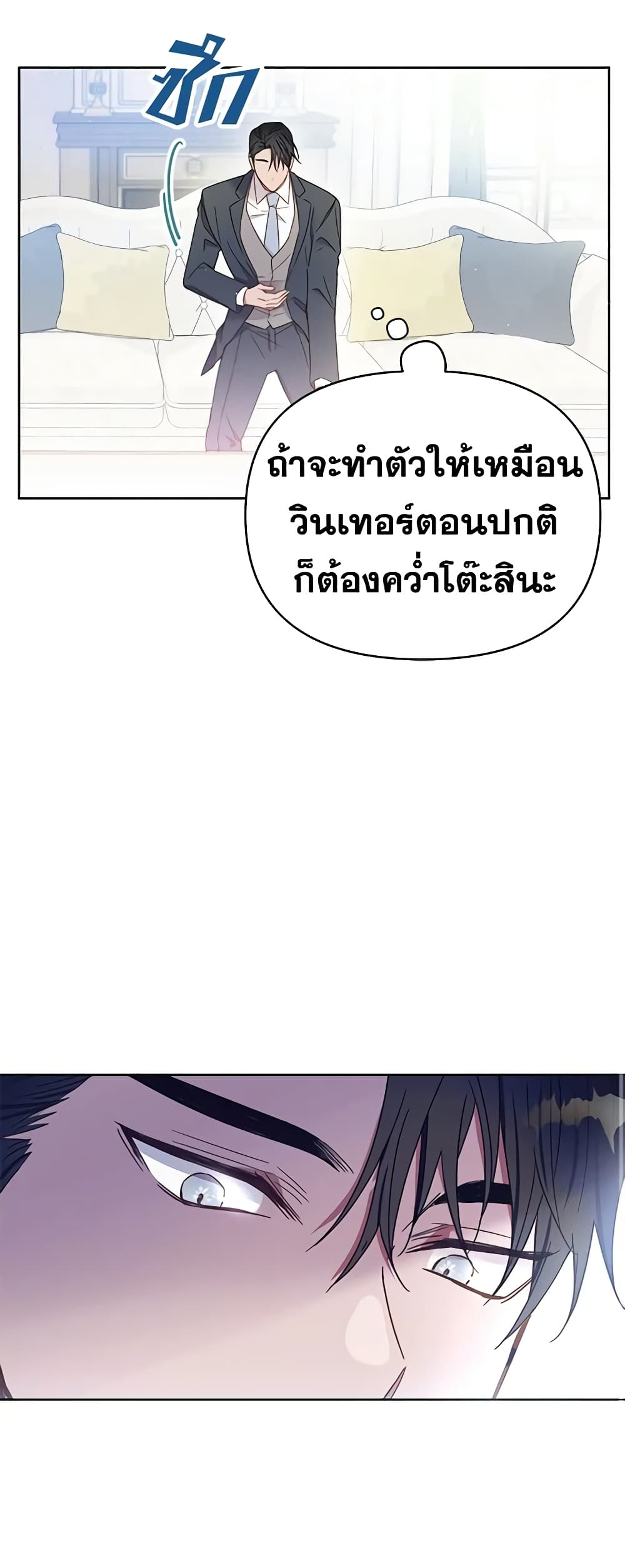 อ่านการ์ตูน What It Means to Be You 3 ภาพที่ 37