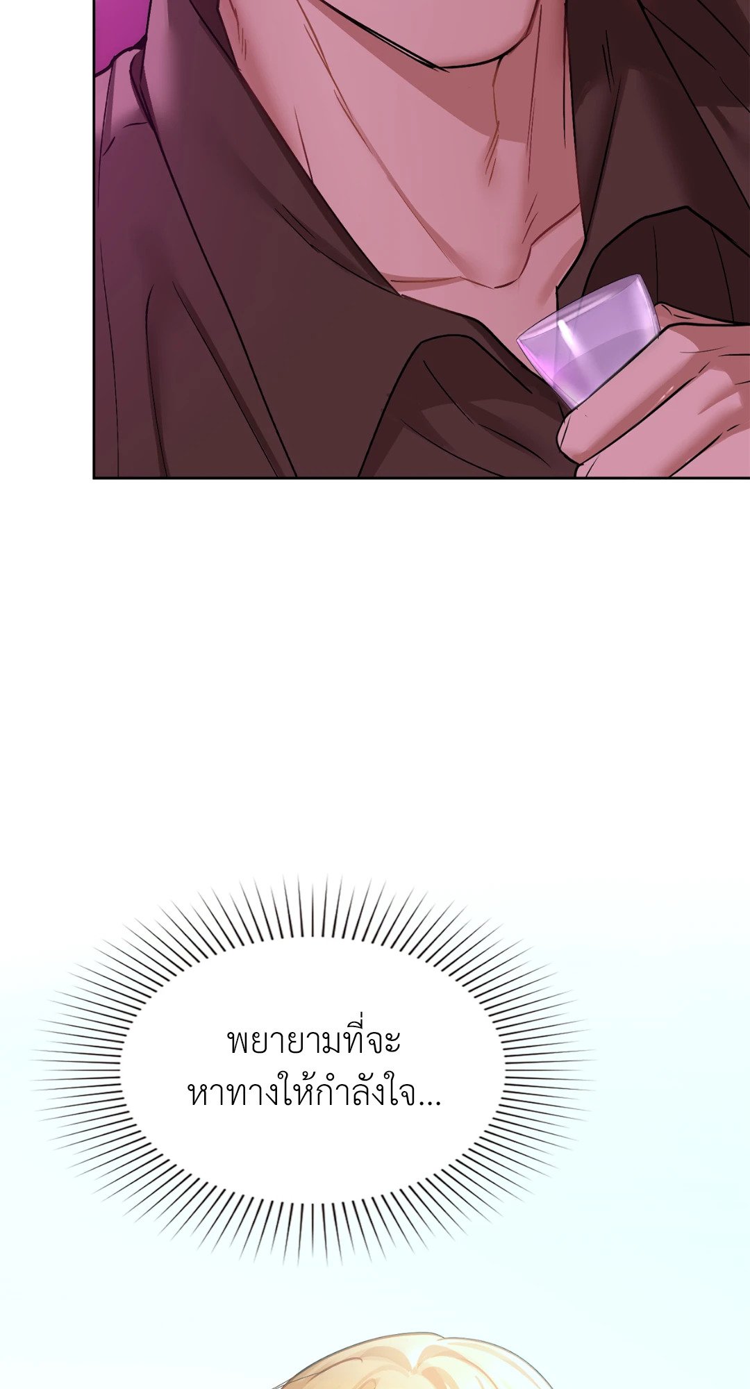 อ่านการ์ตูน Caffeine 32 ภาพที่ 21