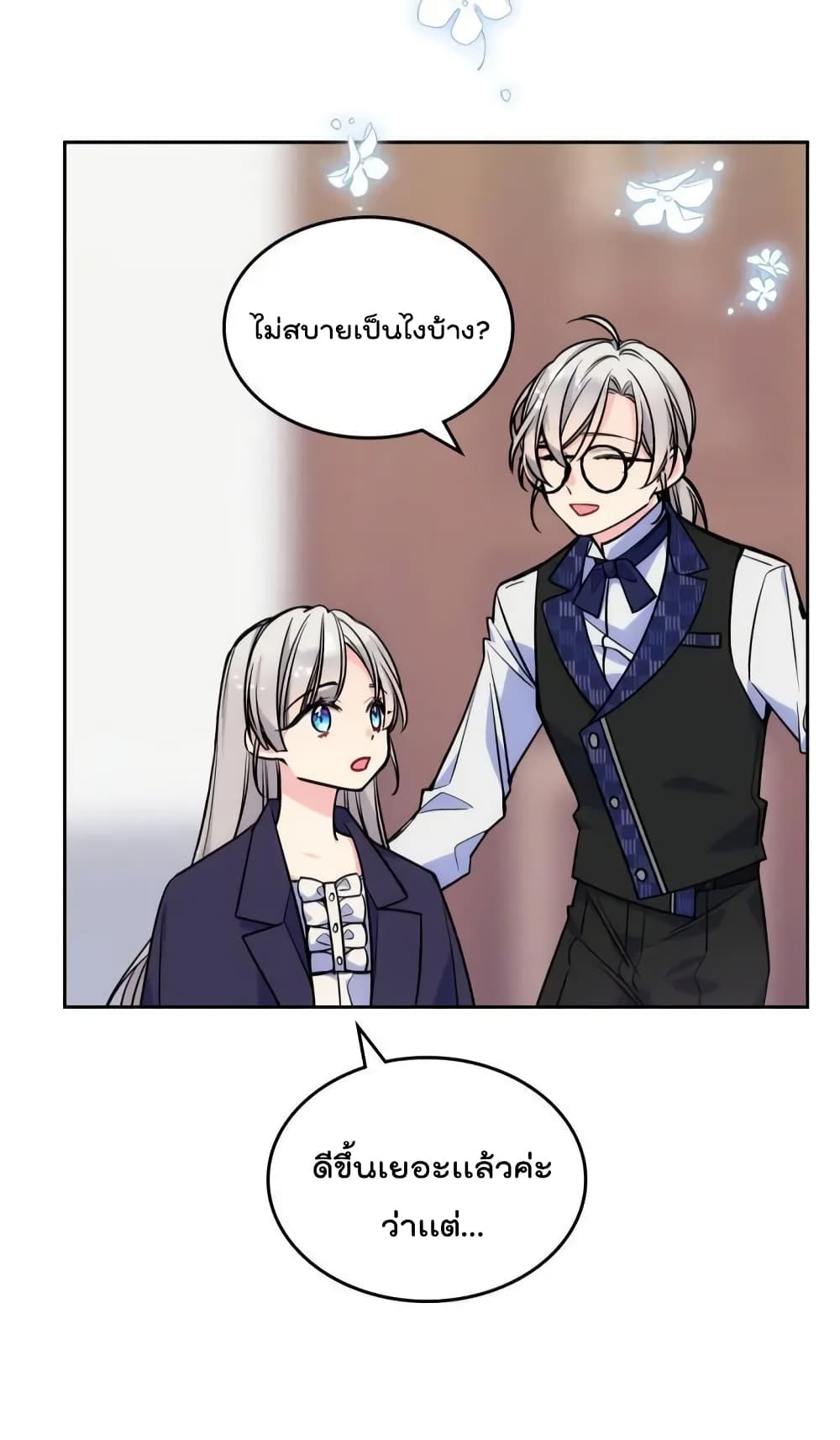 อ่านการ์ตูน I’m Worried that My Brother is Too Gentle 4.1 ภาพที่ 29