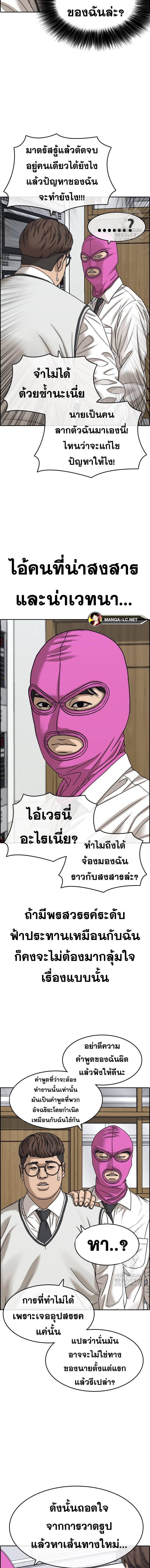 อ่านการ์ตูน Loser Life 2 2 33 ภาพที่ 12