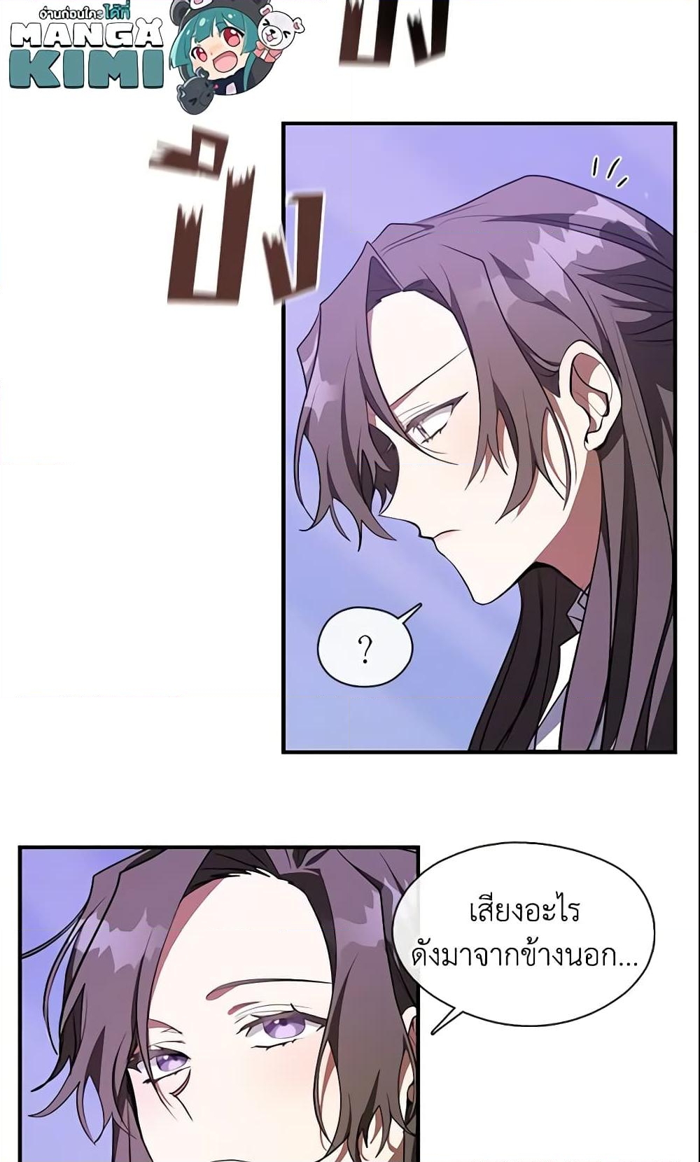 อ่านการ์ตูน I Failed To Throw The Villain Away 21 ภาพที่ 25