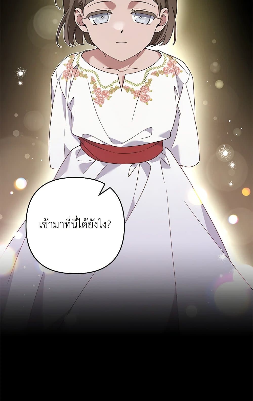 อ่านการ์ตูน What It Means to Be You 136 ภาพที่ 15