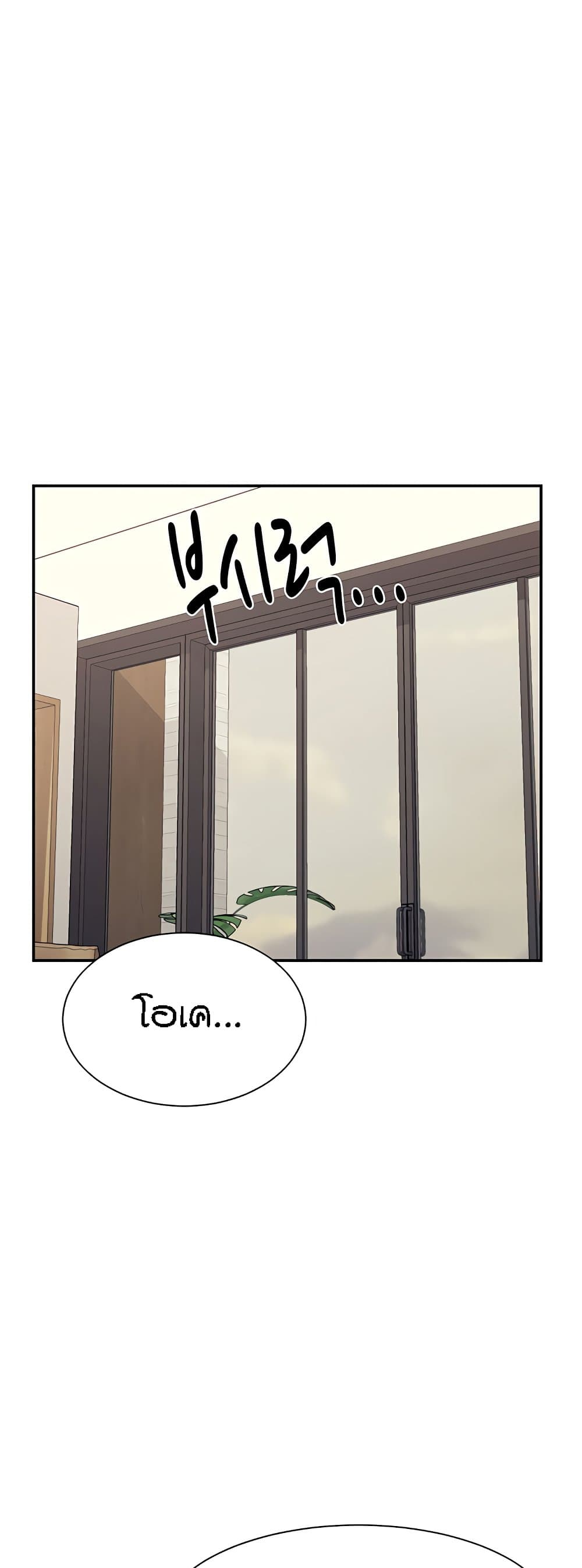 อ่านการ์ตูน Is There No Goddess in My College? 122 ภาพที่ 31