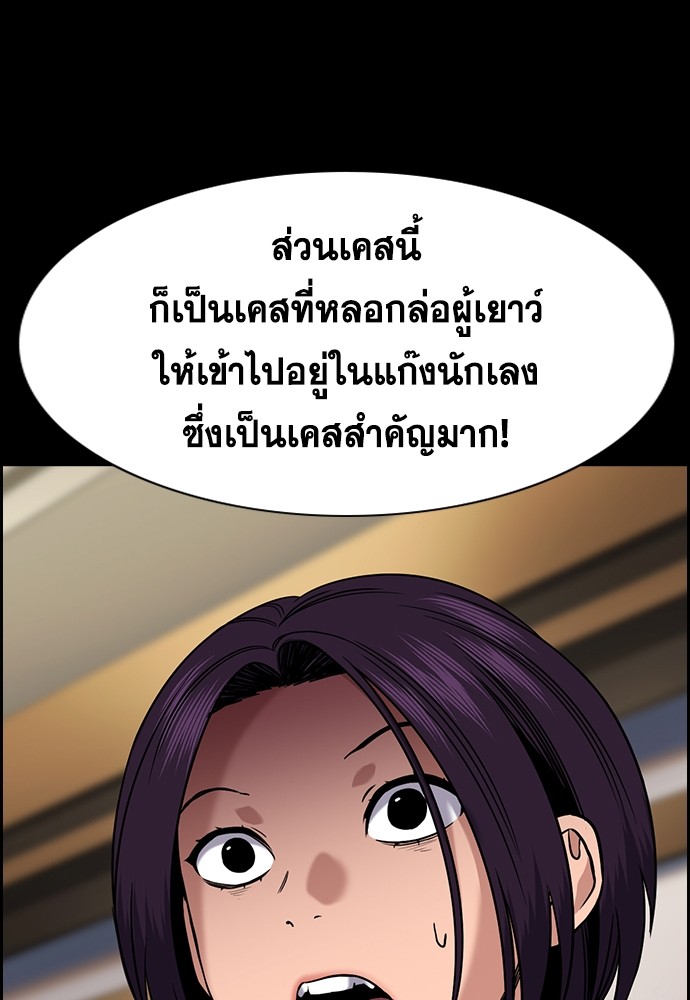 อ่านการ์ตูน True Education 143 ภาพที่ 13