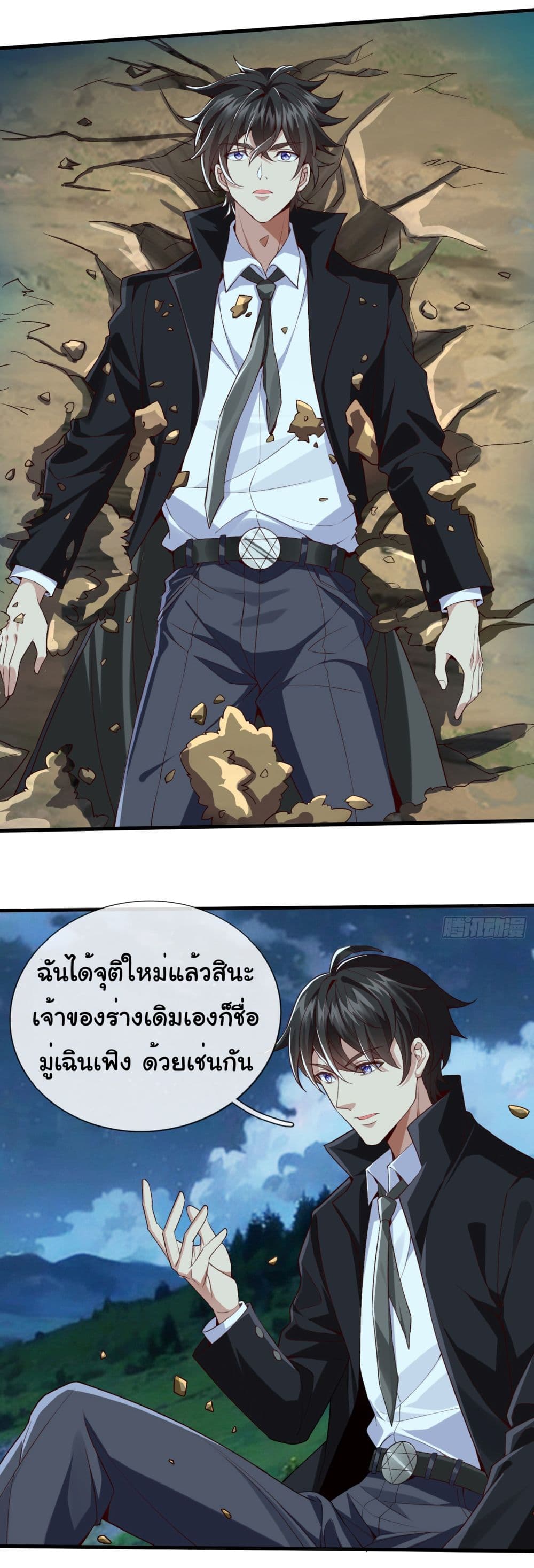 อ่านการ์ตูน I cultivated to become a god in the city 1 ภาพที่ 12