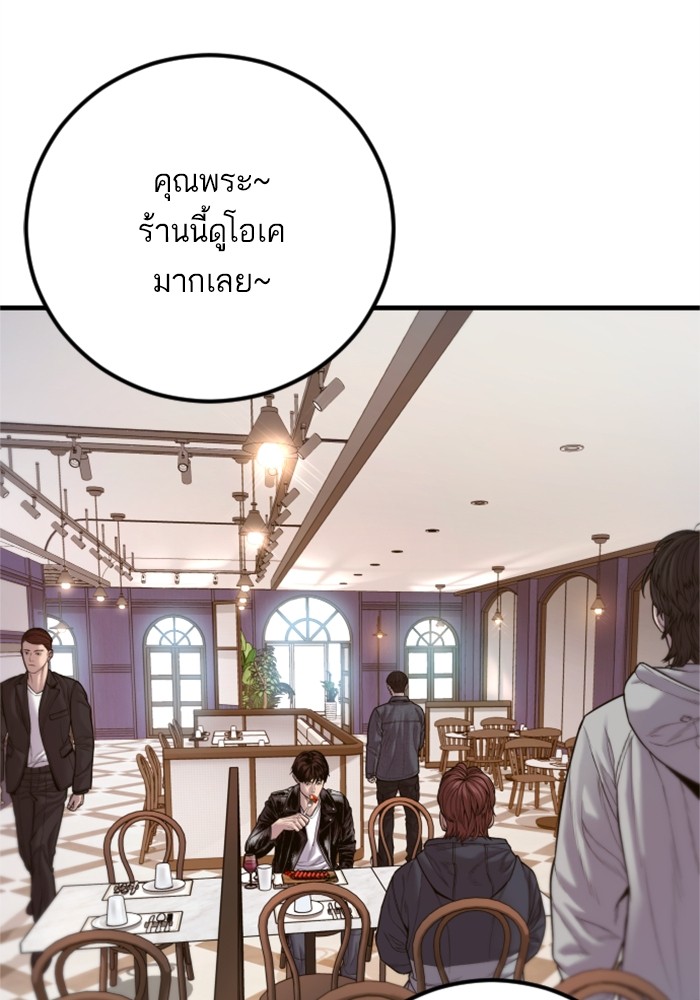 อ่านการ์ตูน Manager Kim 124 ภาพที่ 109