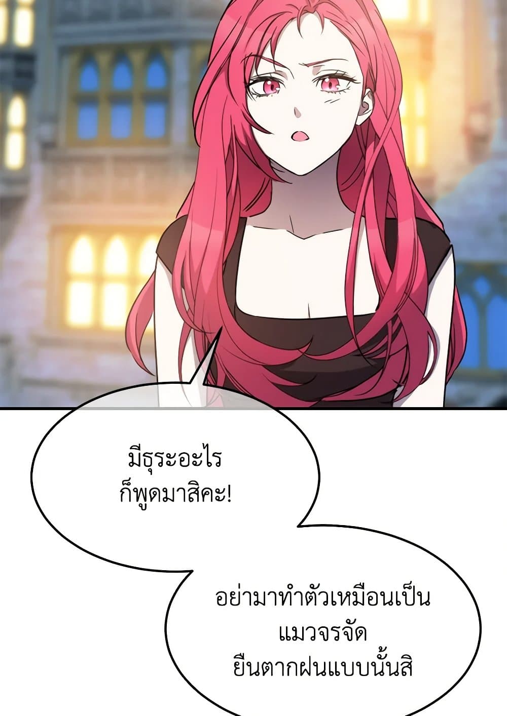 อ่านการ์ตูน Crazy Princess Renia 83 ภาพที่ 97