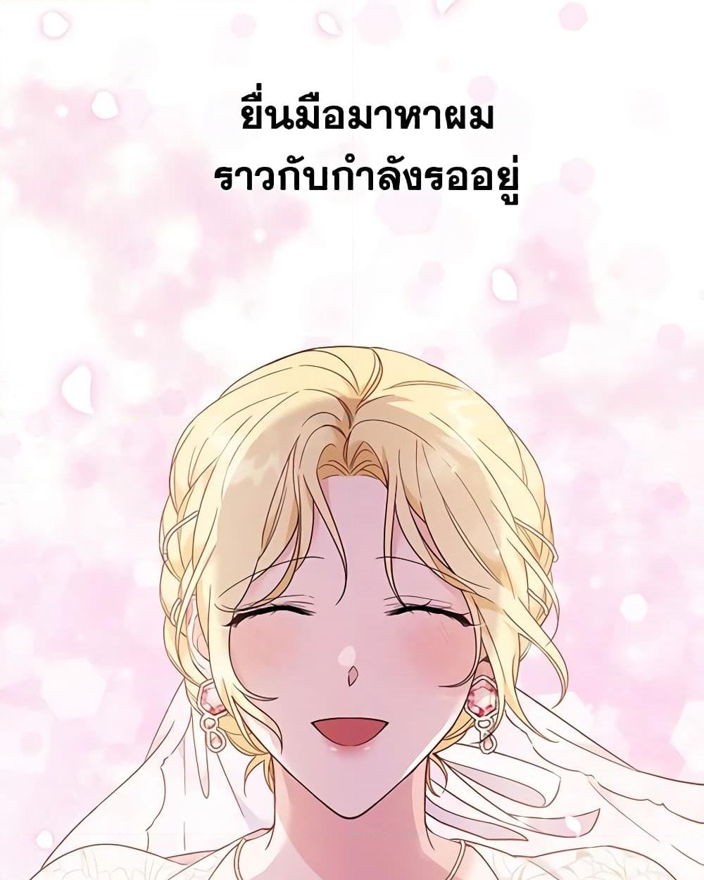 อ่านการ์ตูน What It Means to Be You 29 ภาพที่ 48